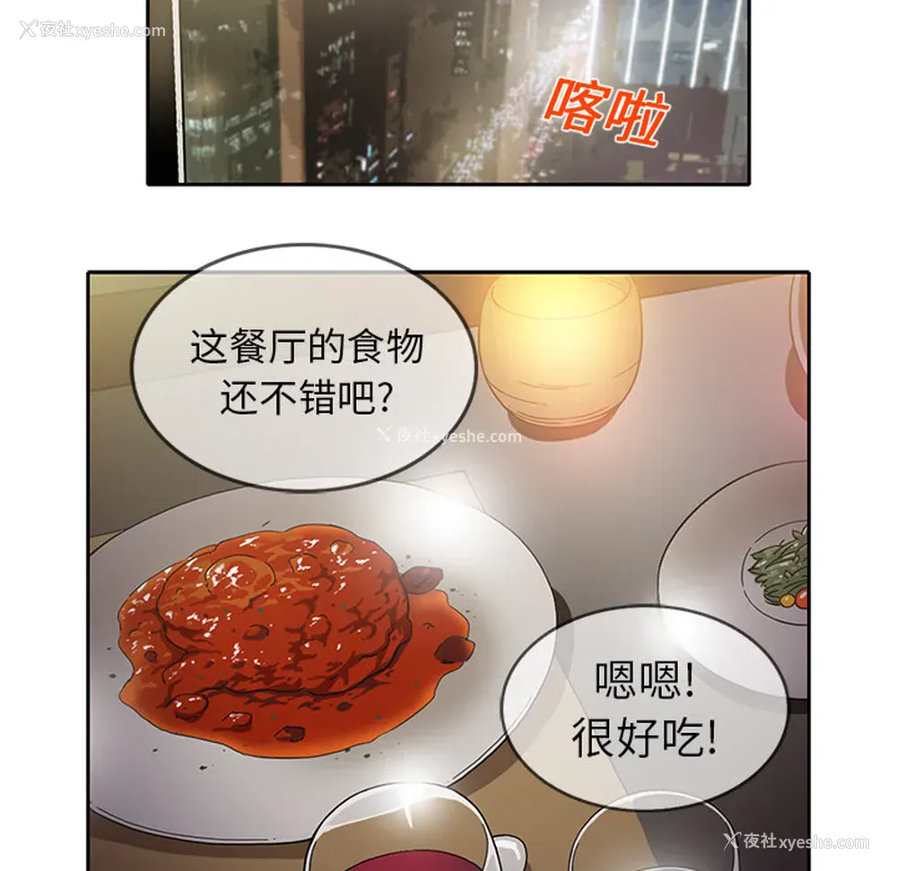 48P - 新来的女邻居