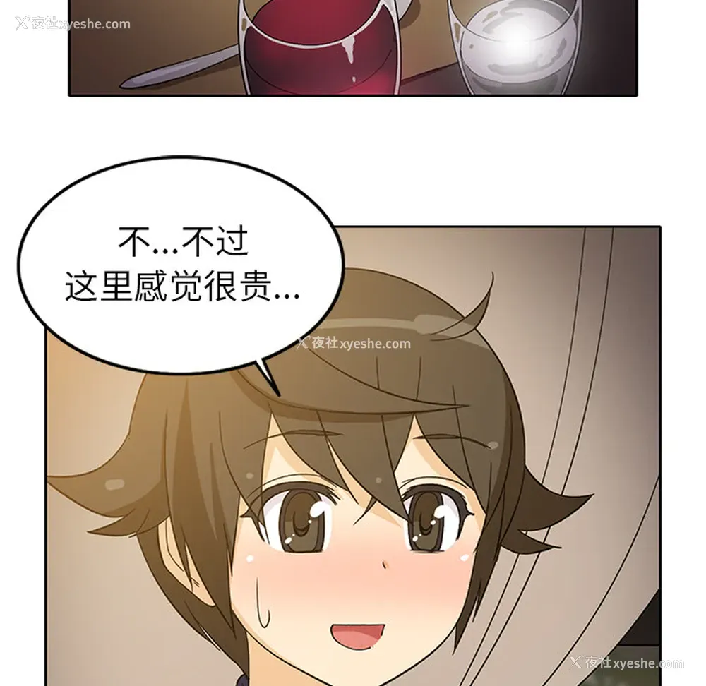 49P - 新来的女邻居