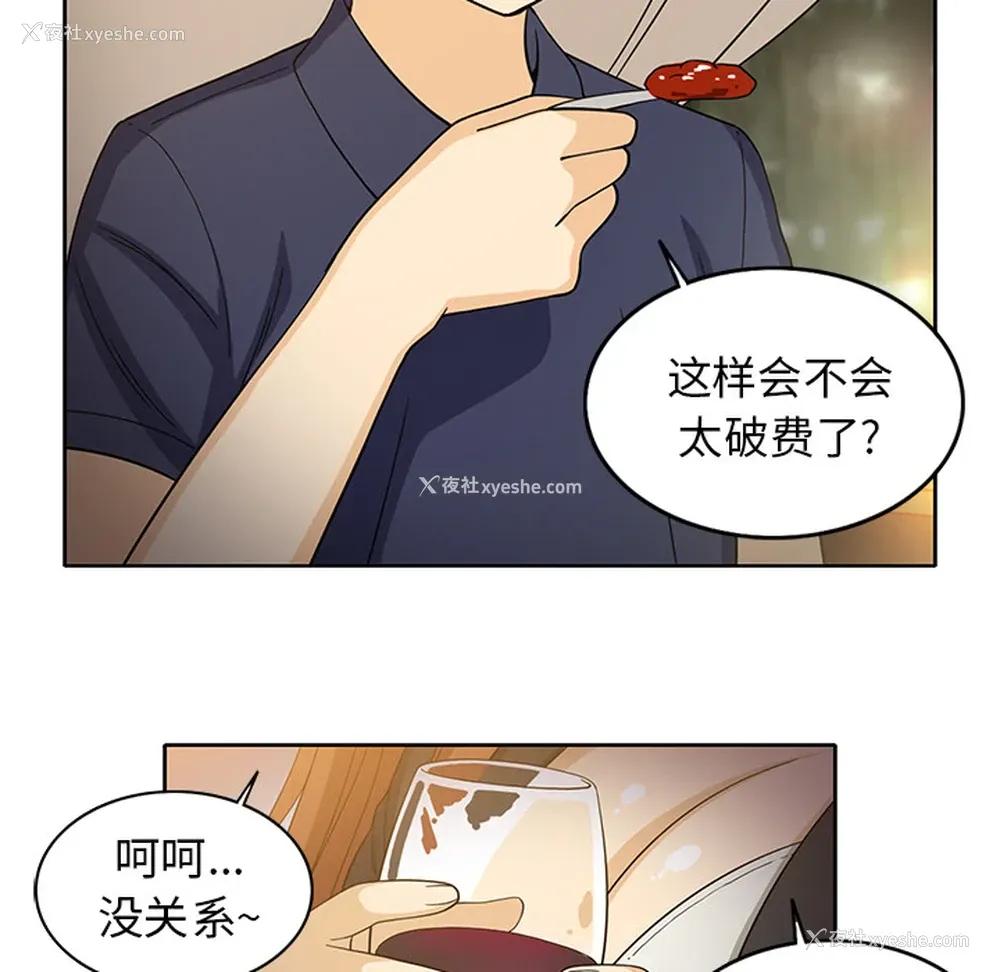 50P - 新来的女邻居