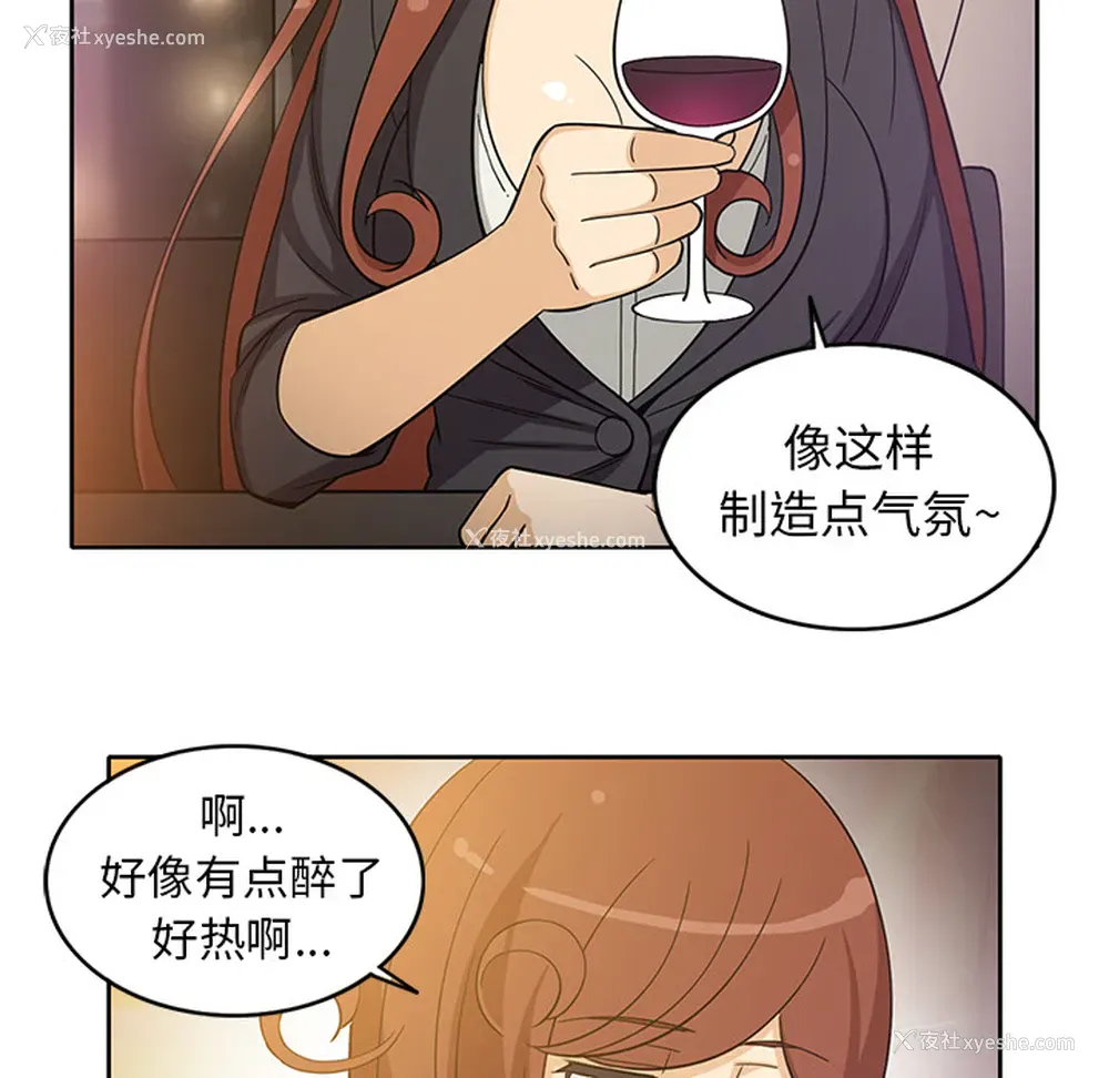 53P - 新来的女邻居
