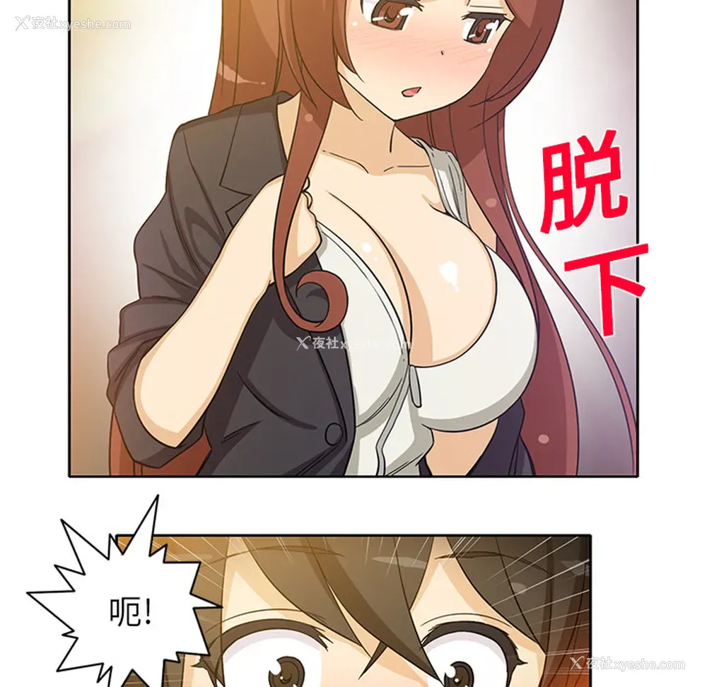 54P - 新来的女邻居