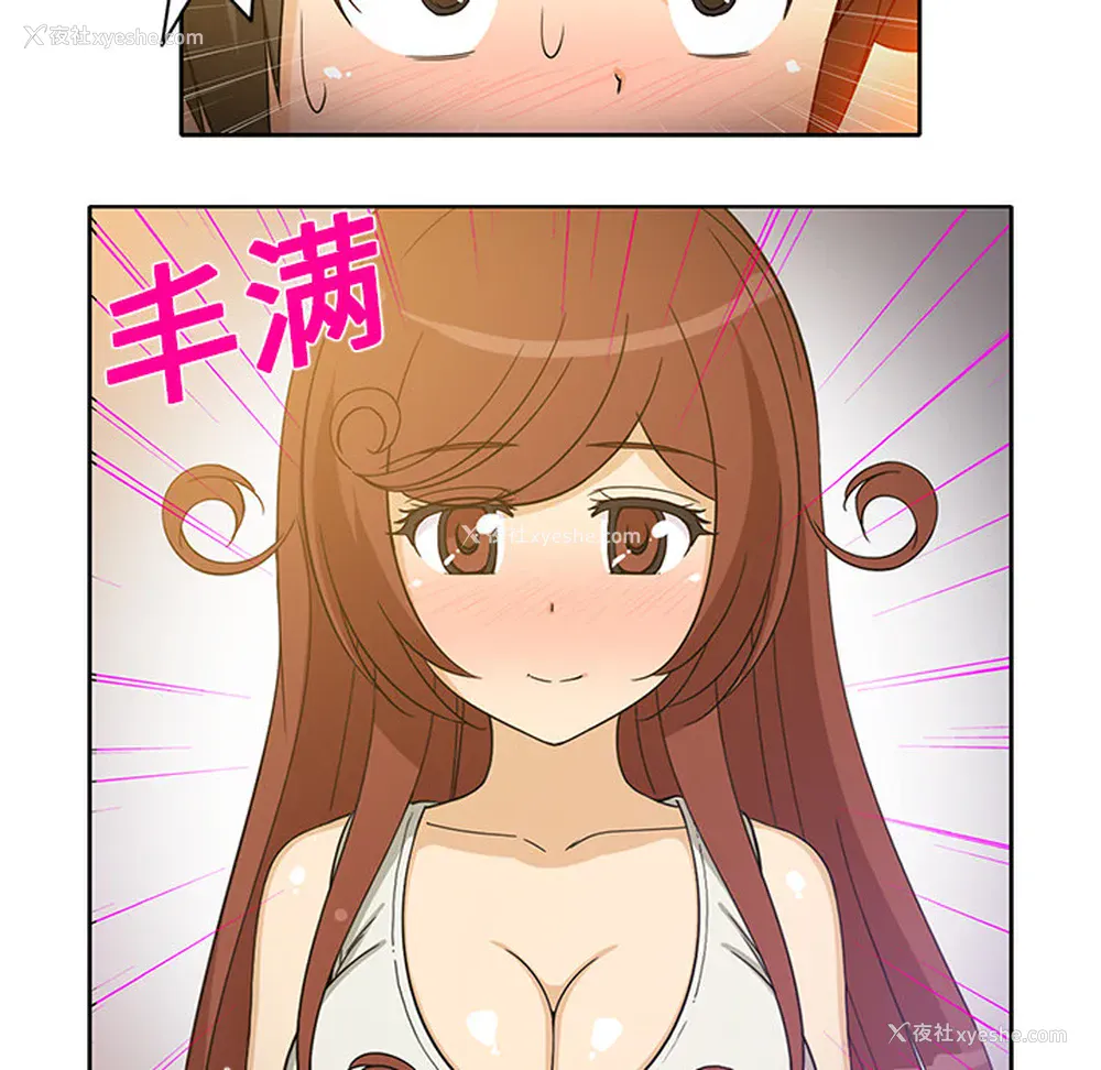 55P - 新来的女邻居