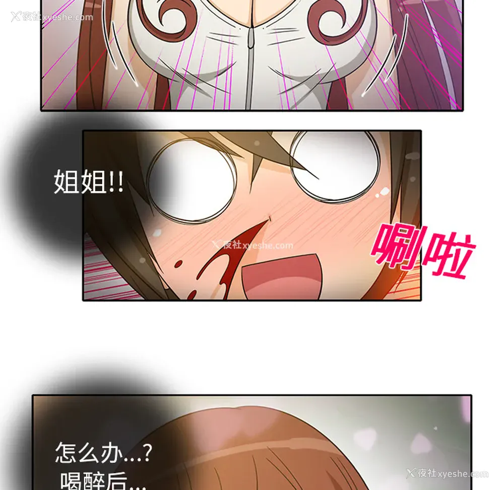 56P - 新来的女邻居