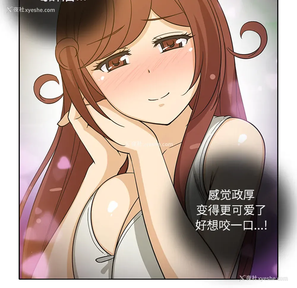 57P - 新来的女邻居