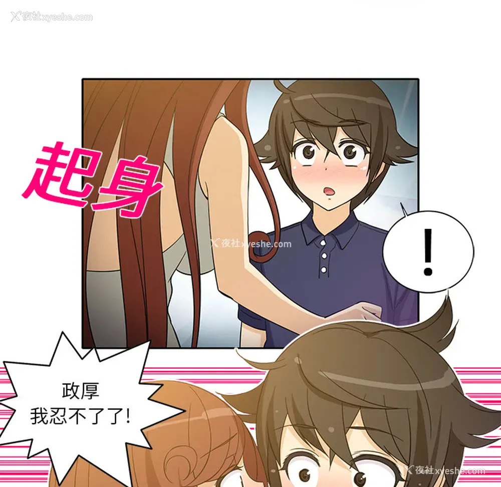 58P - 新来的女邻居