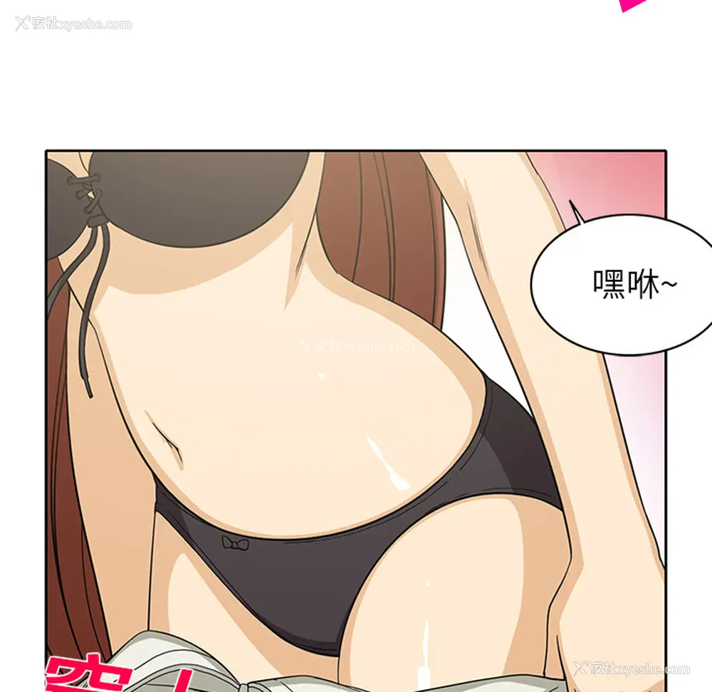 9P - 新来的女邻居