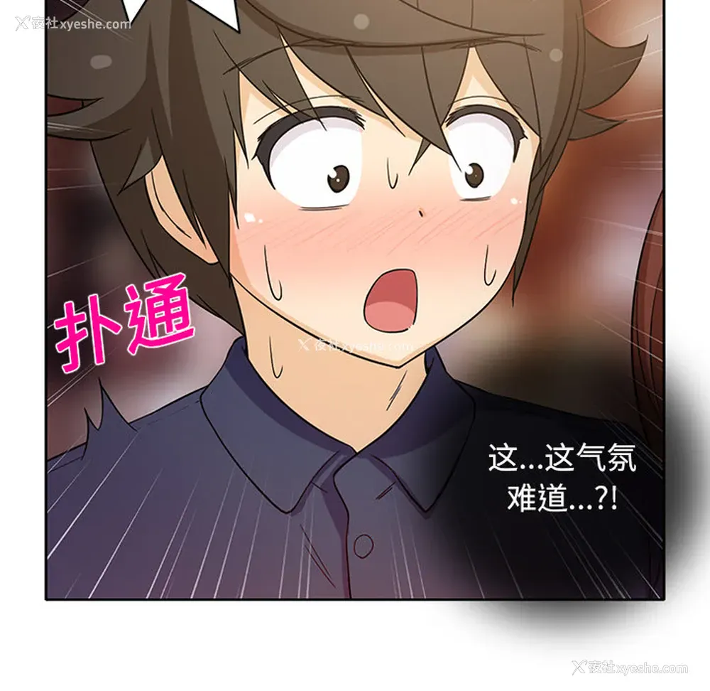 11P - 新来的女邻居