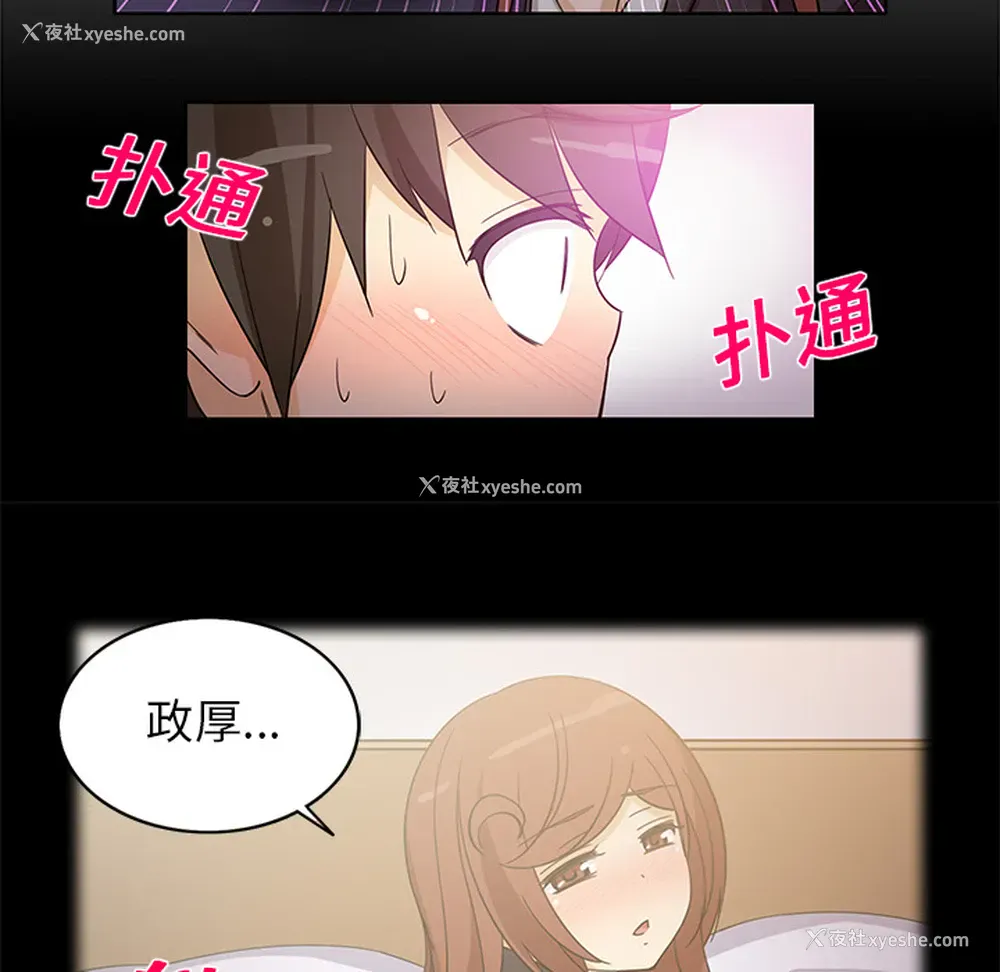 13P - 新来的女邻居