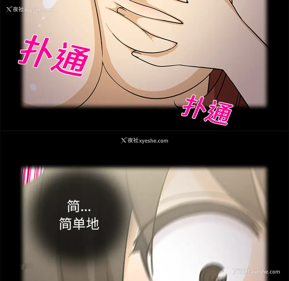 19P - 新来的女邻居