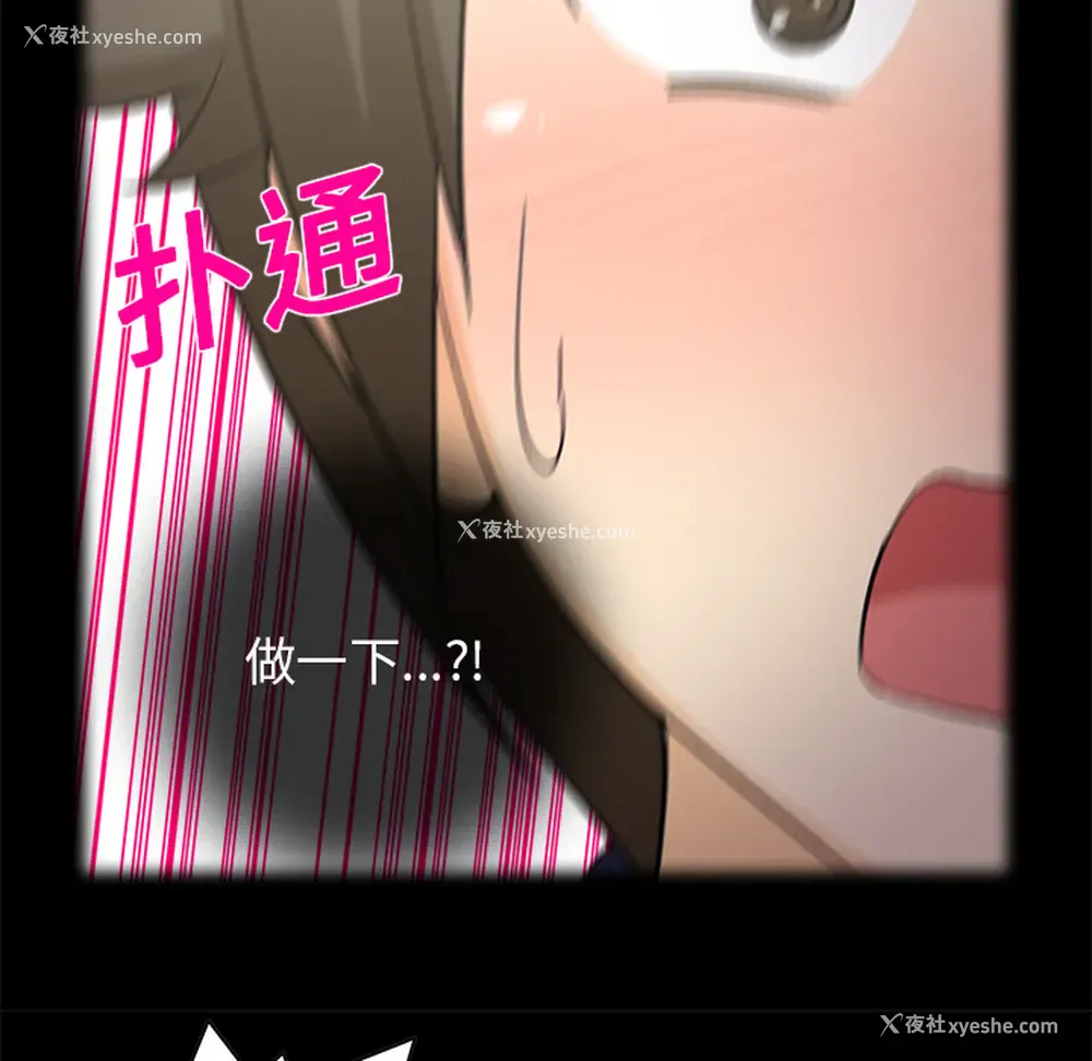 20P - 新来的女邻居