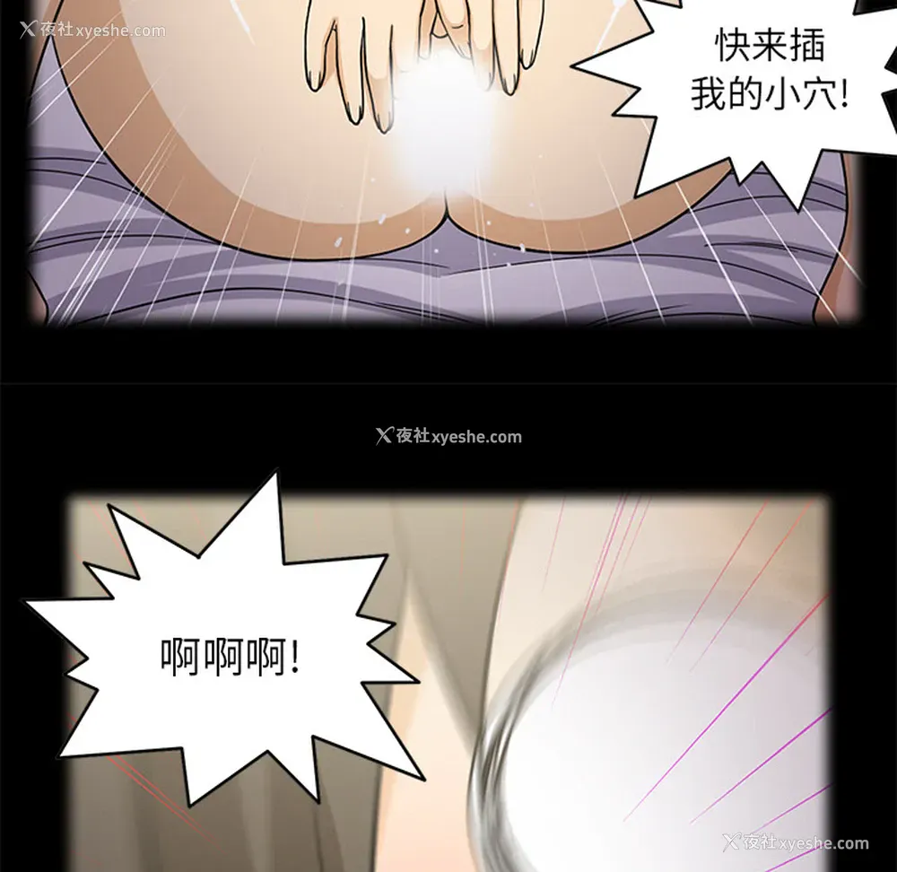 22P - 新来的女邻居