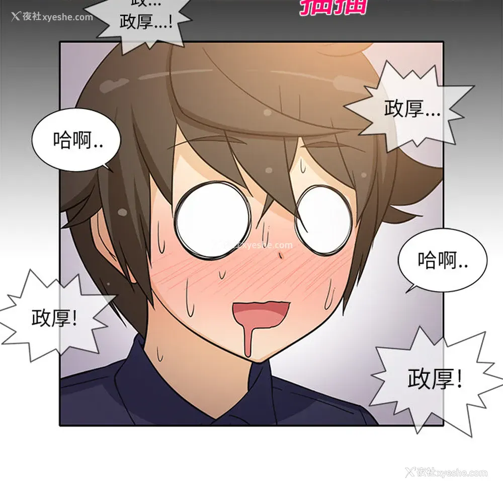 26P - 新来的女邻居