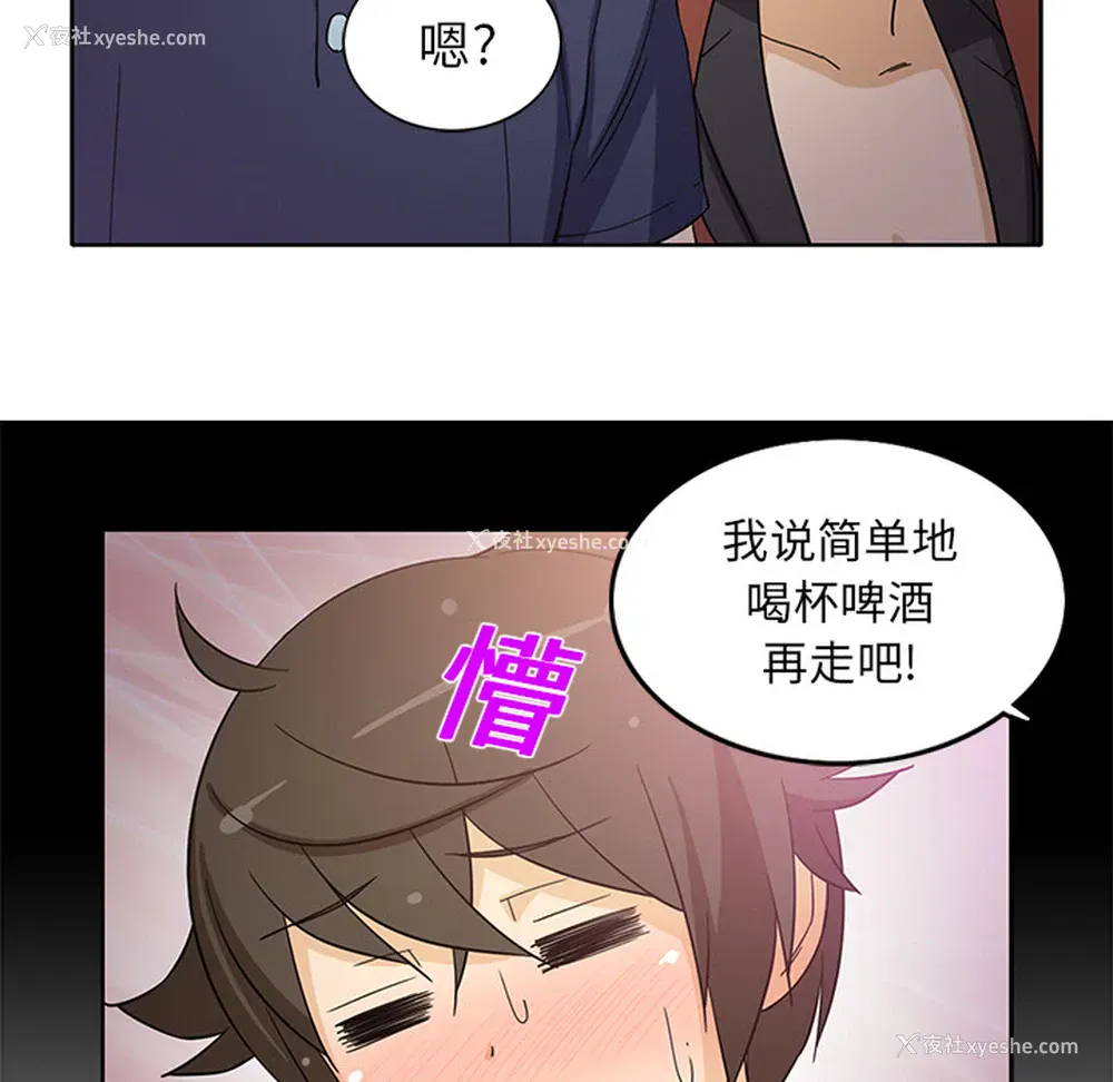 28P - 新来的女邻居