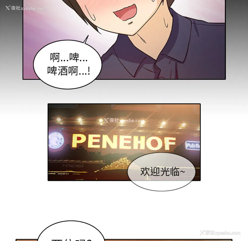 29P - 新来的女邻居