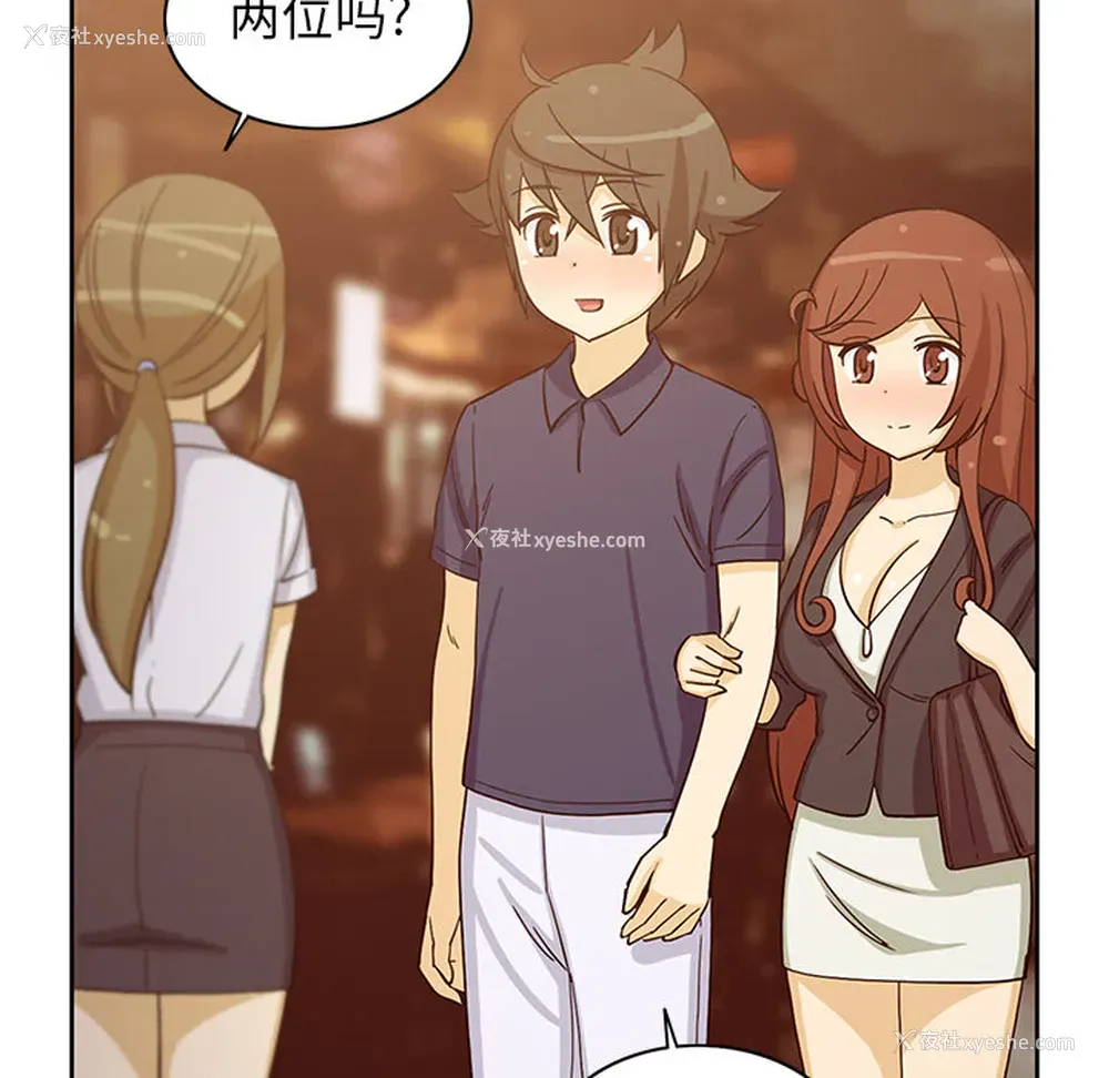 30P - 新来的女邻居