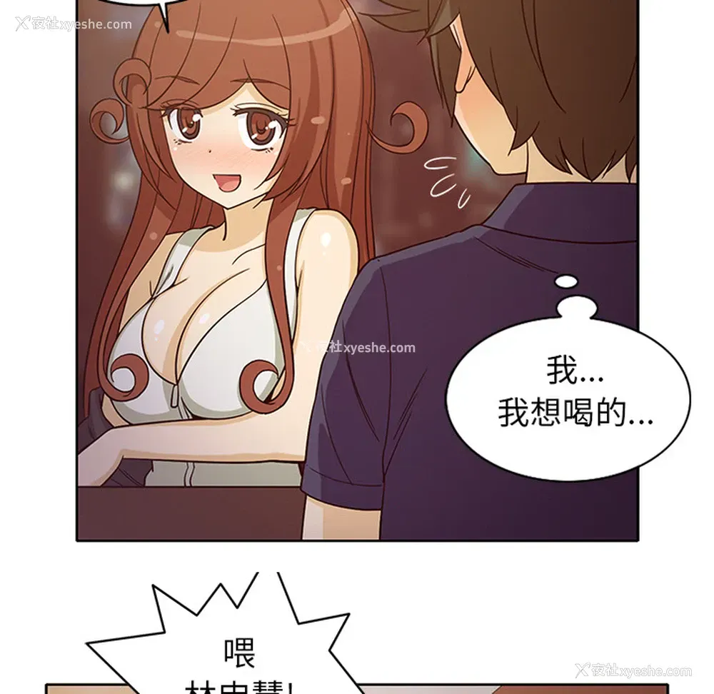 35P - 新来的女邻居
