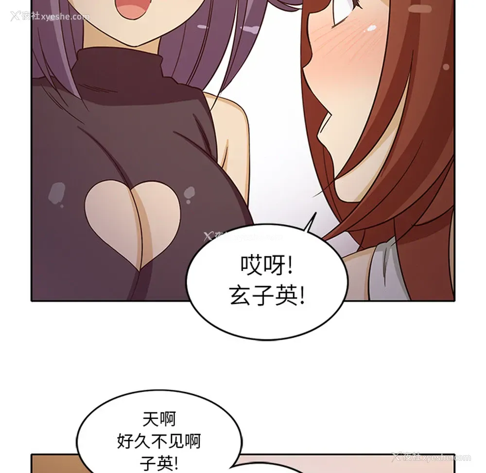 38P - 新来的女邻居