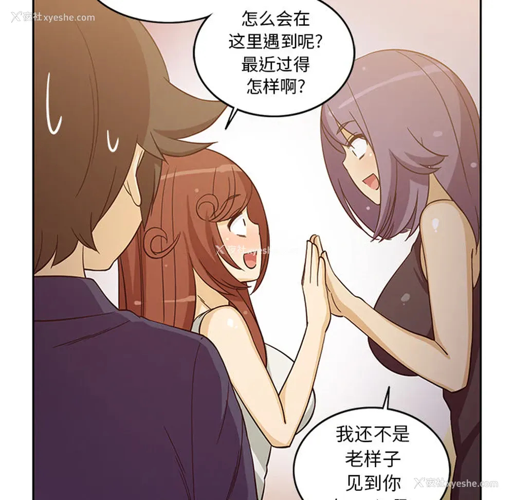 39P - 新来的女邻居