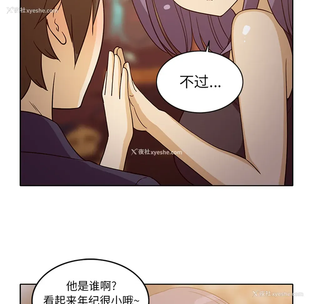41P - 新来的女邻居