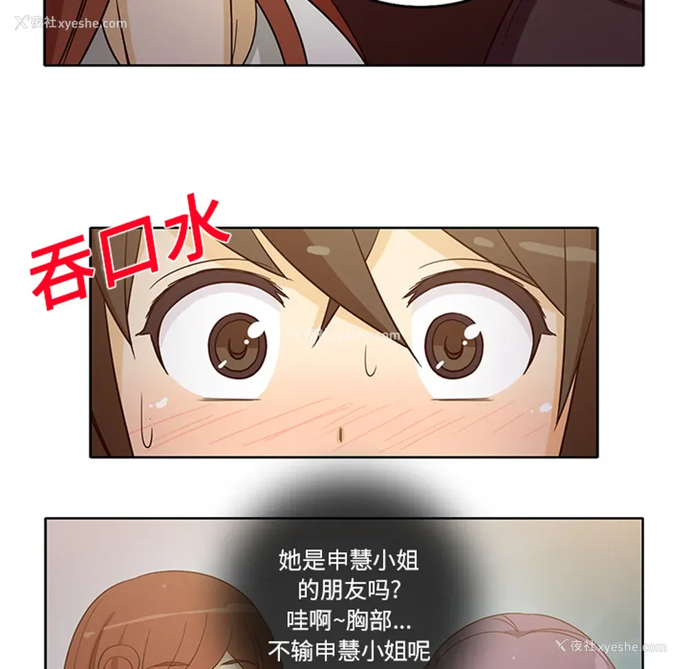 43P - 新来的女邻居
