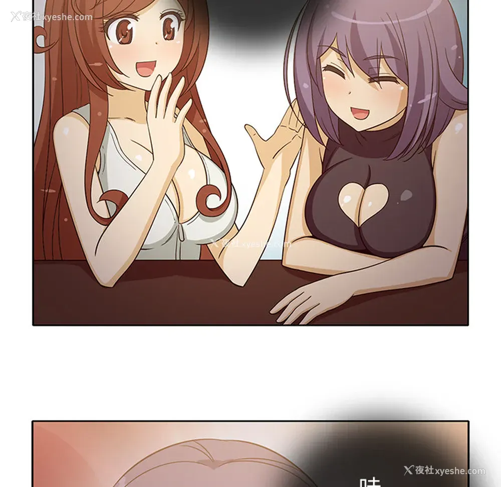 44P - 新来的女邻居