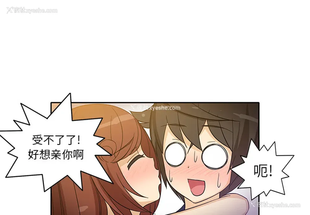 4P - 新来的女邻居