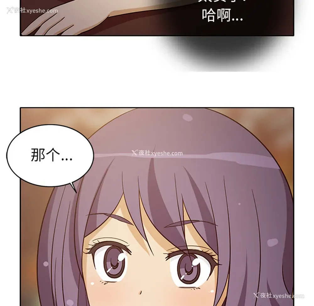 46P - 新来的女邻居