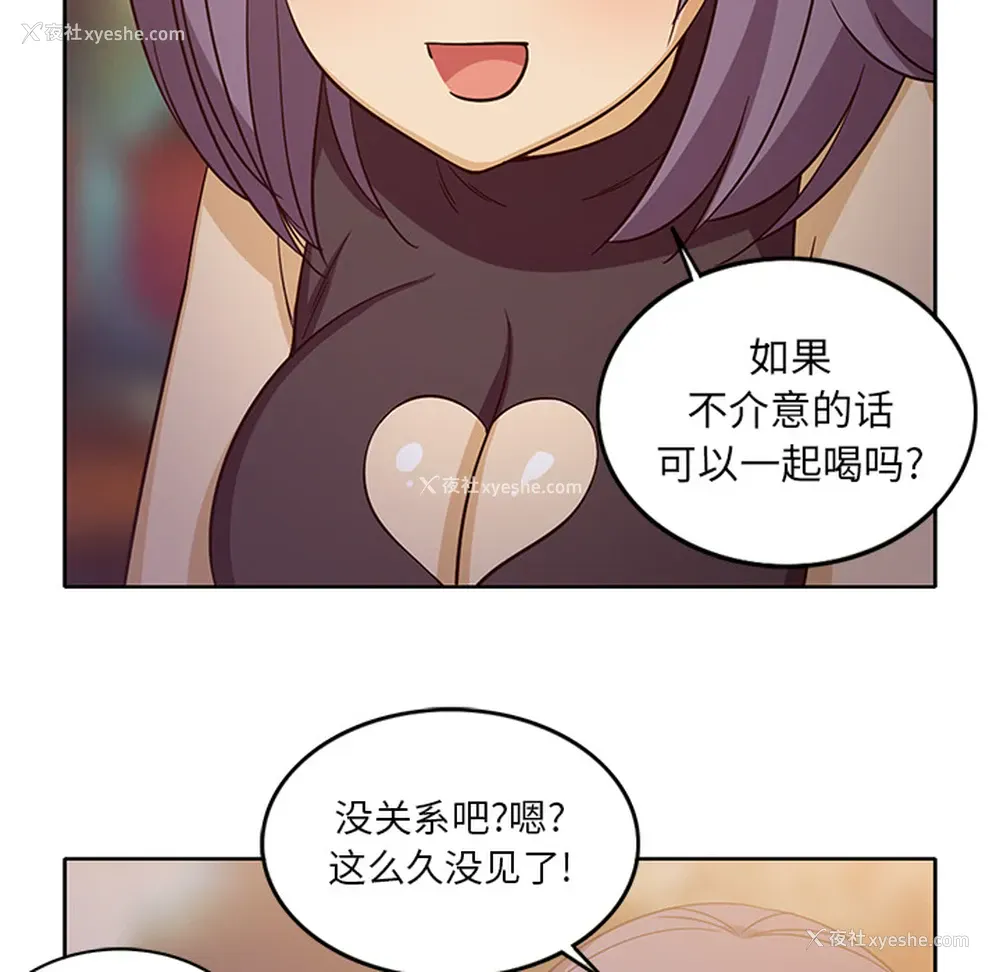47P - 新来的女邻居