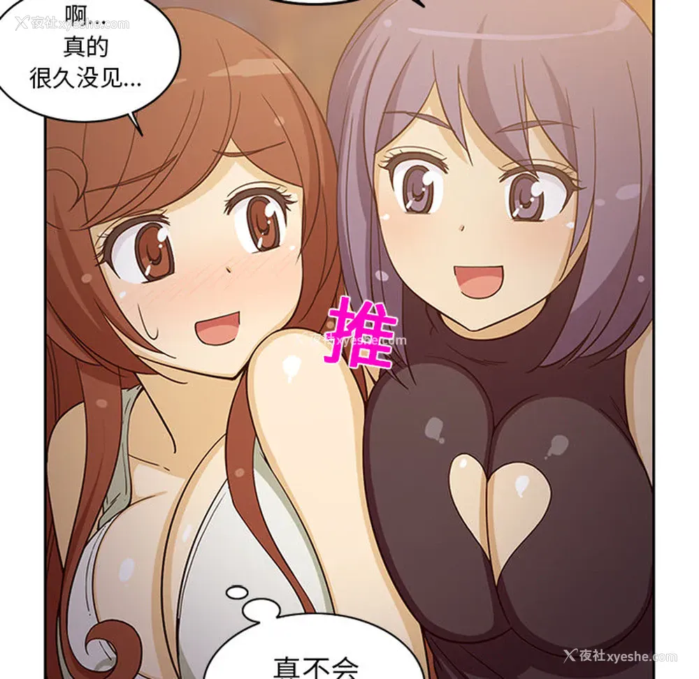 48P - 新来的女邻居