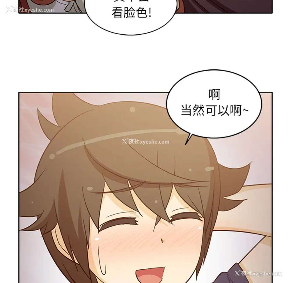 49P - 新来的女邻居