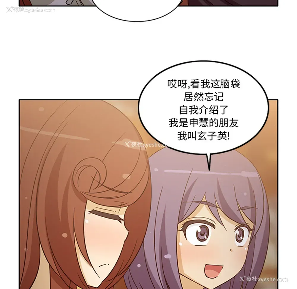 52P - 新来的女邻居