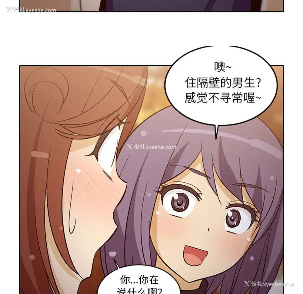 55P - 新来的女邻居