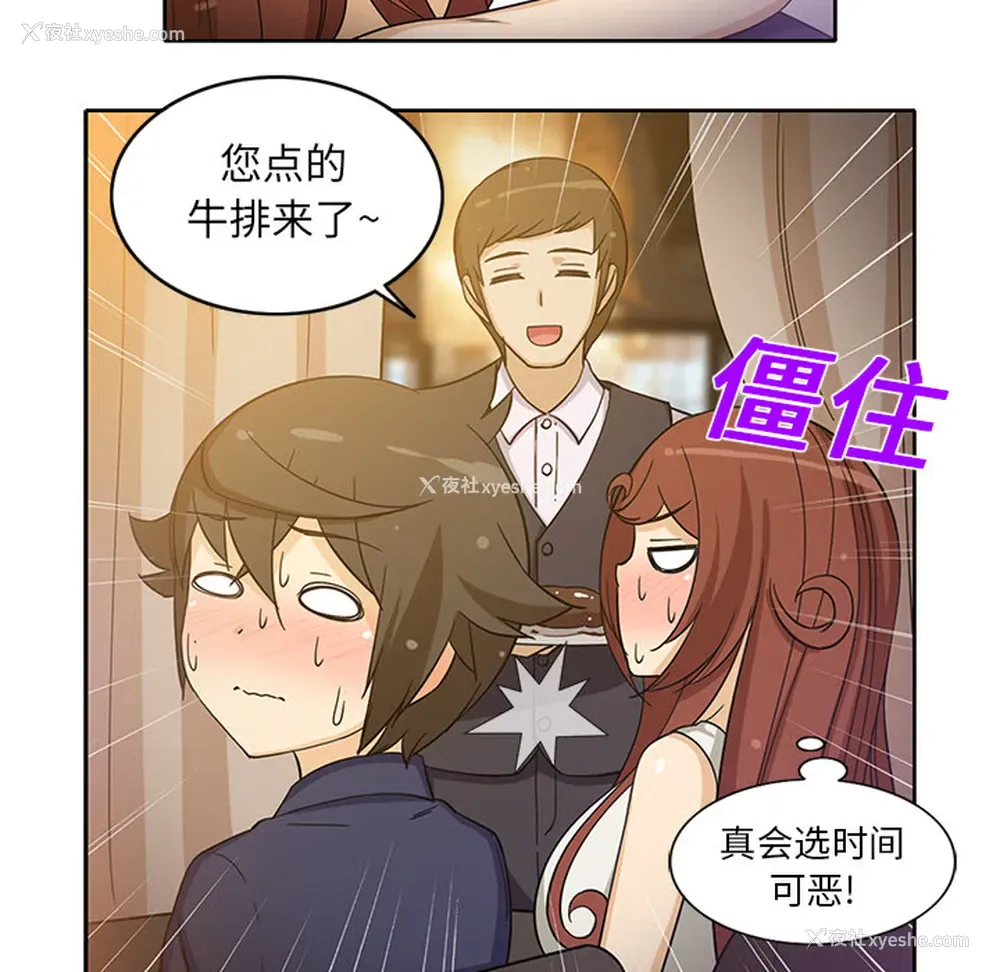 5P - 新来的女邻居