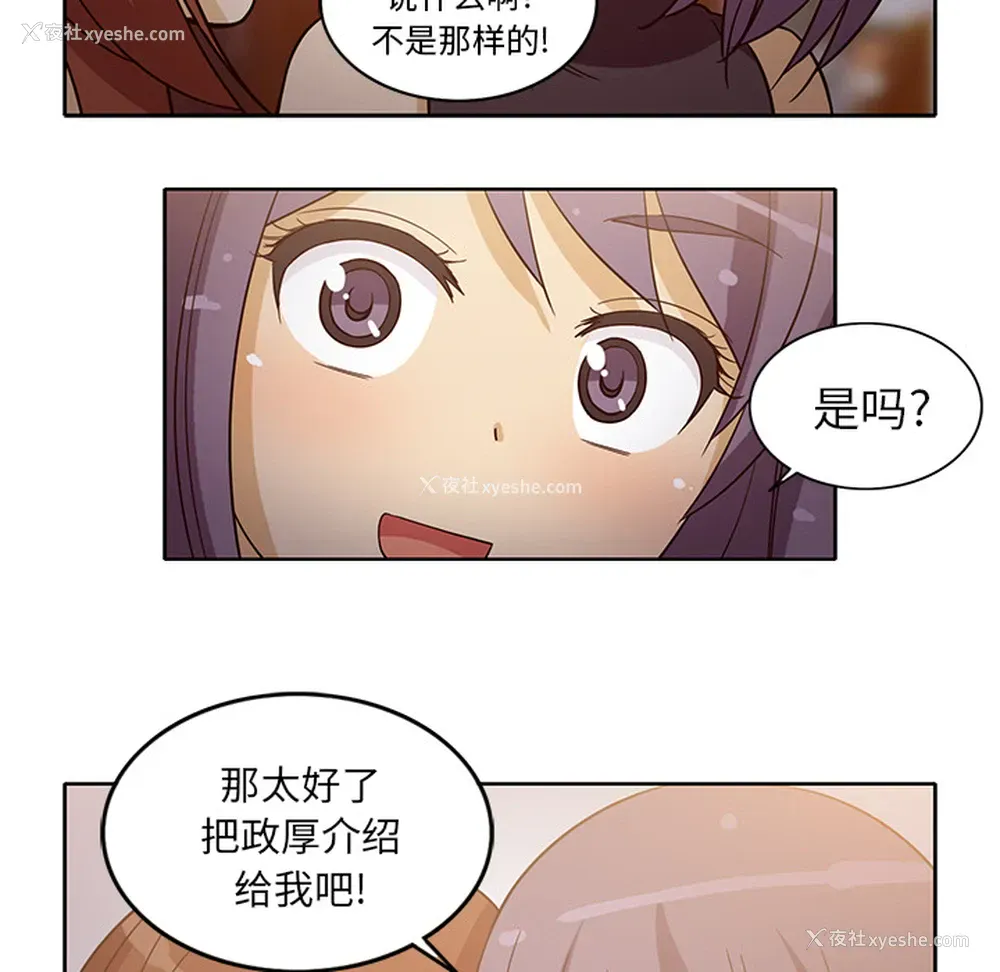 56P - 新来的女邻居