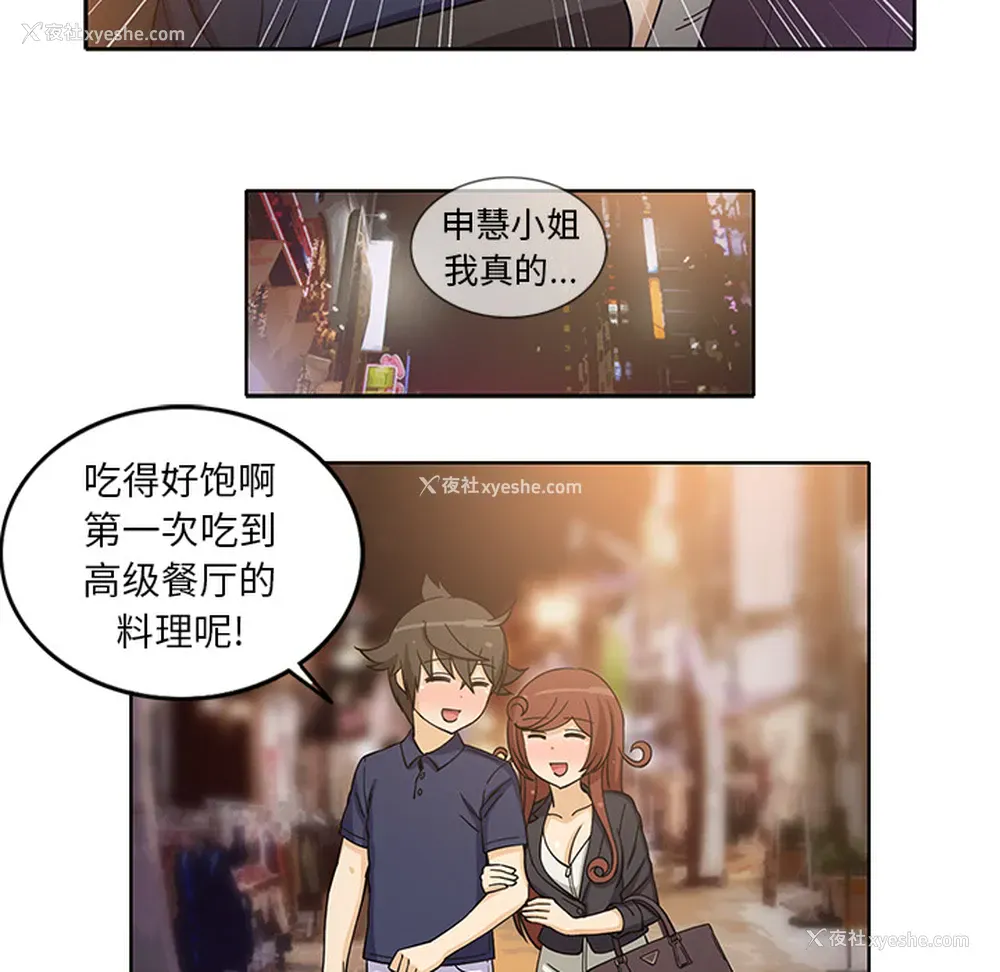 6P - 新来的女邻居