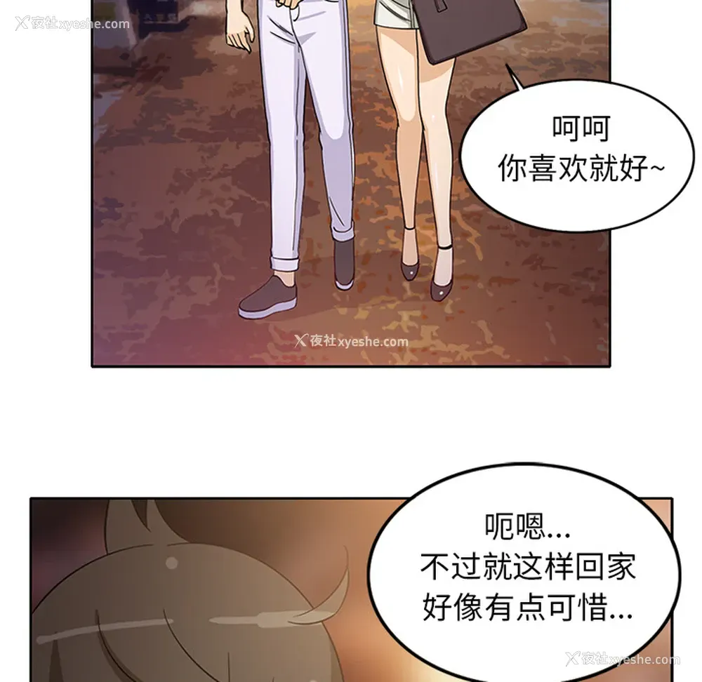 7P - 新来的女邻居