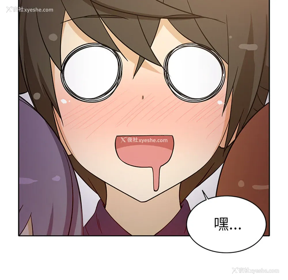 14P - 新来的女邻居