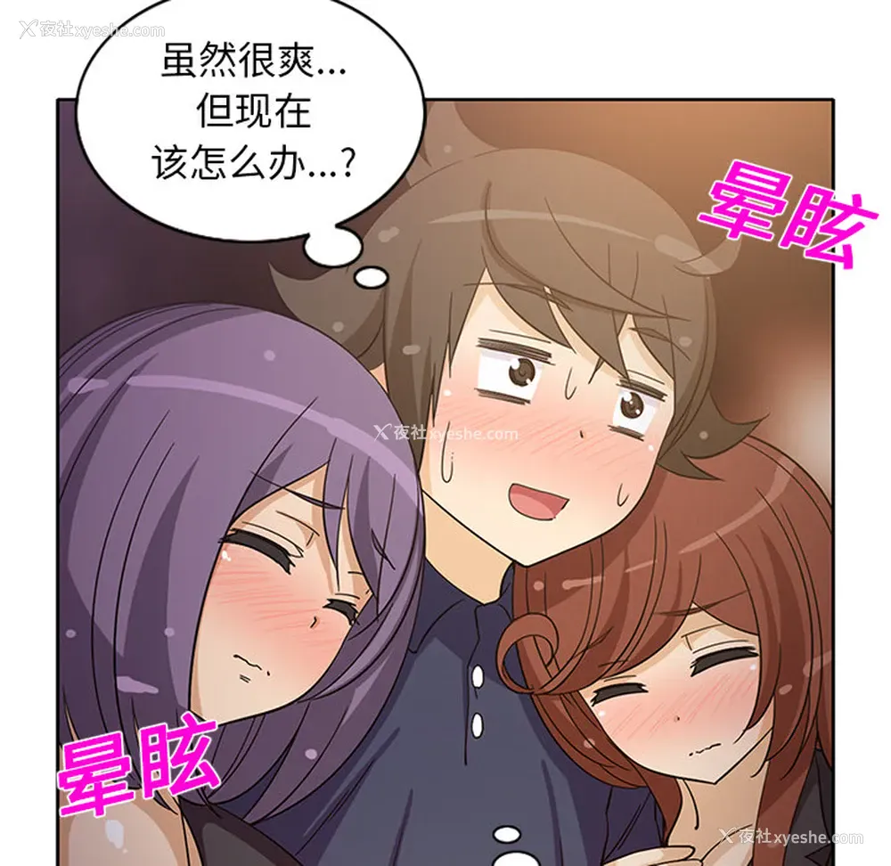 21P - 新来的女邻居