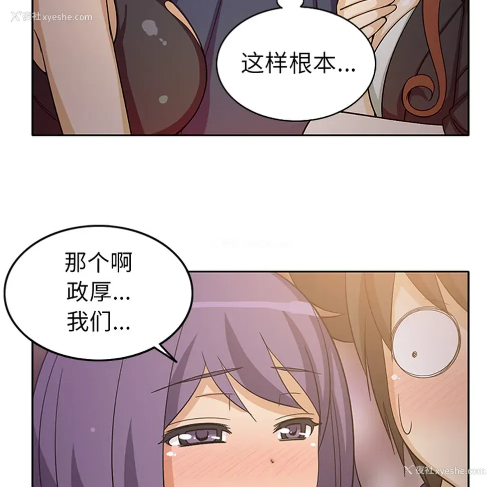 22P - 新来的女邻居