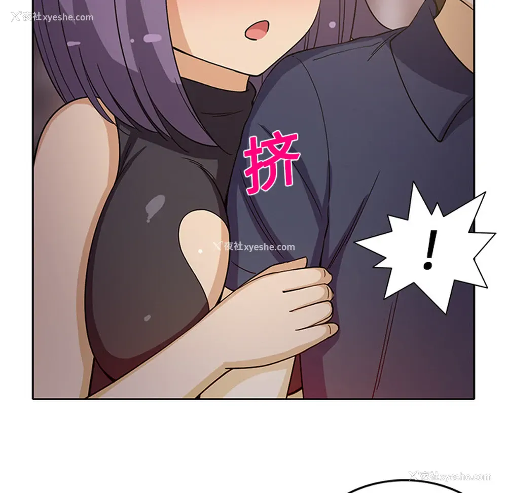23P - 新来的女邻居