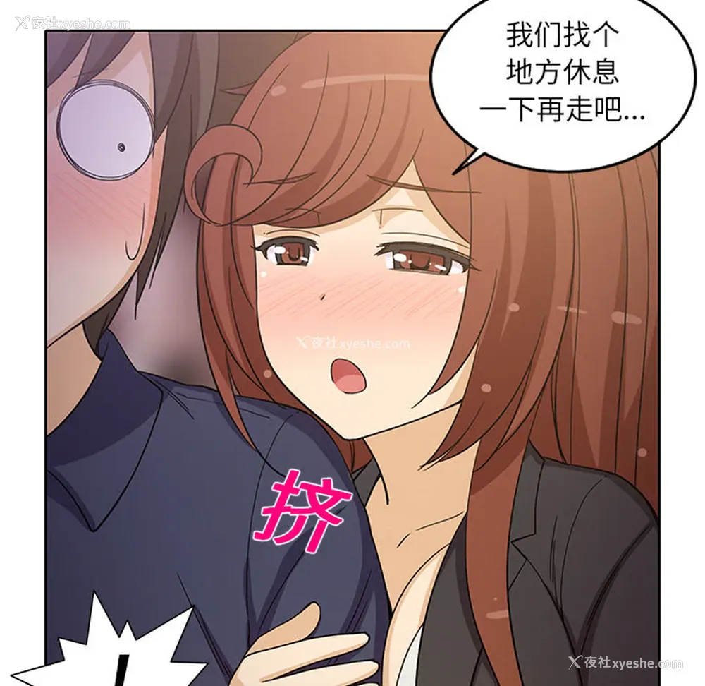 24P - 新来的女邻居
