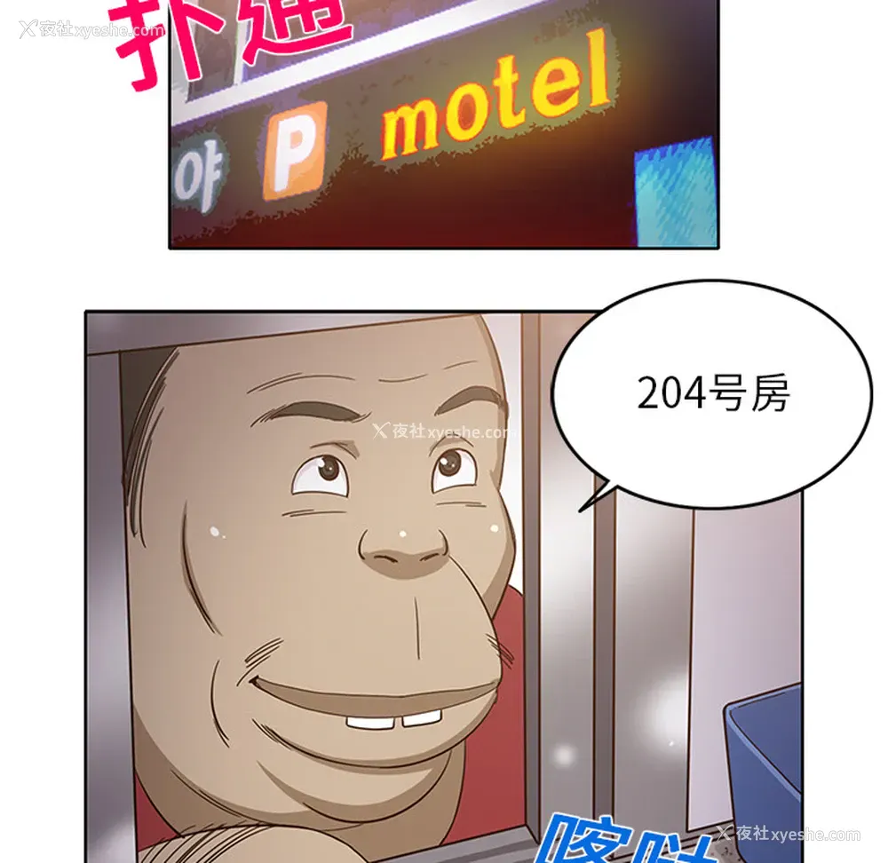 27P - 新来的女邻居