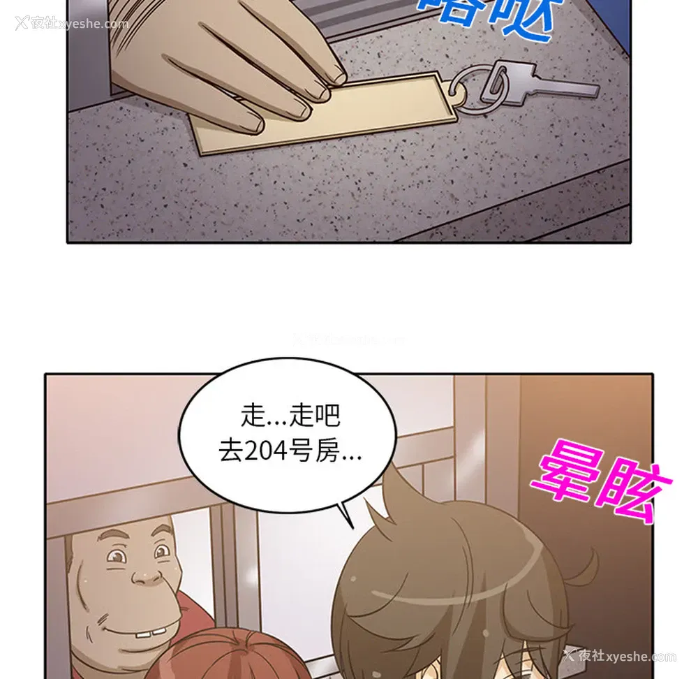 28P - 新来的女邻居