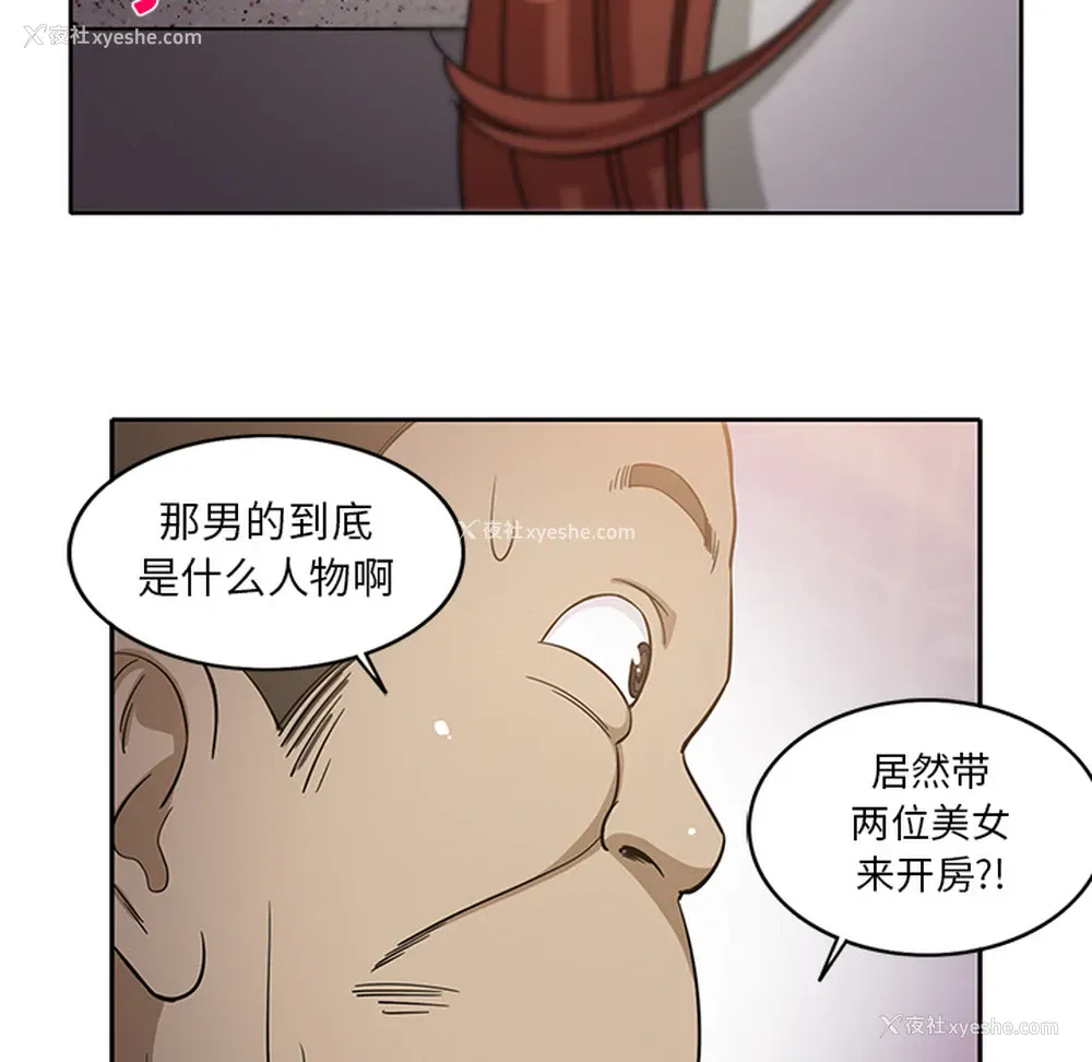 31P - 新来的女邻居