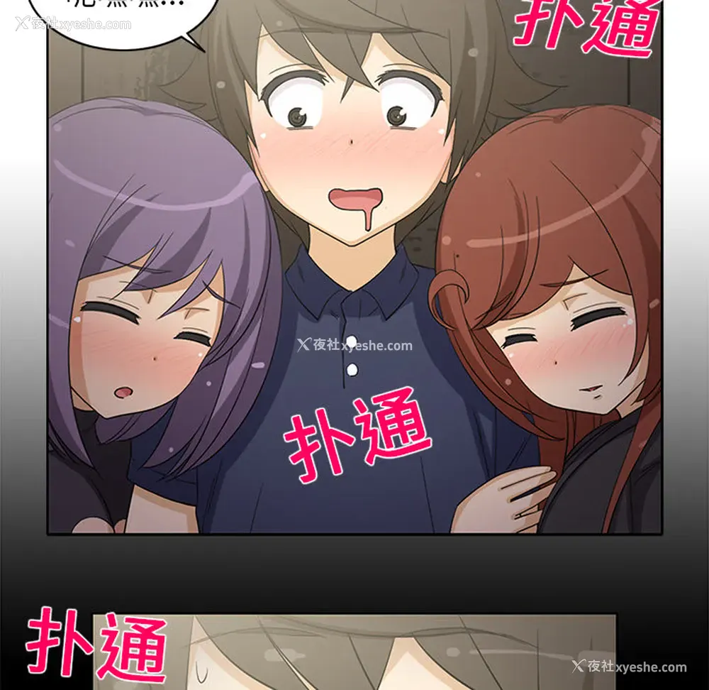 33P - 新来的女邻居