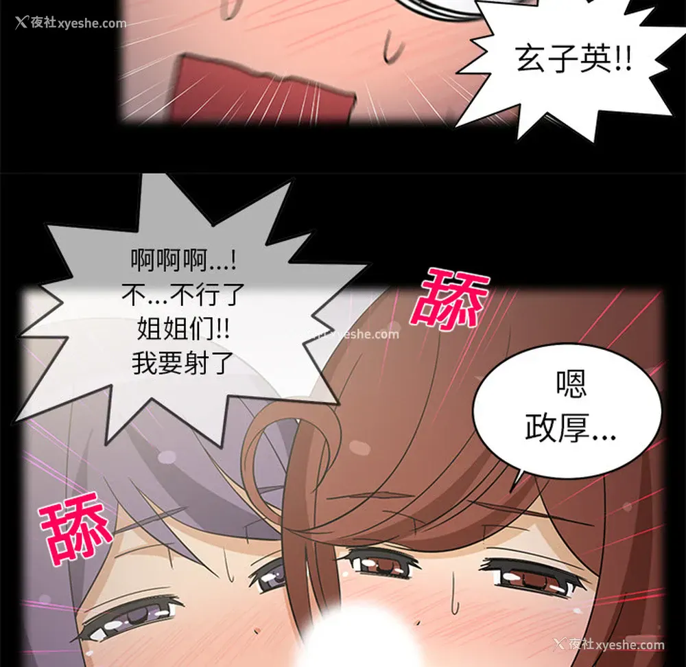 43P - 新来的女邻居