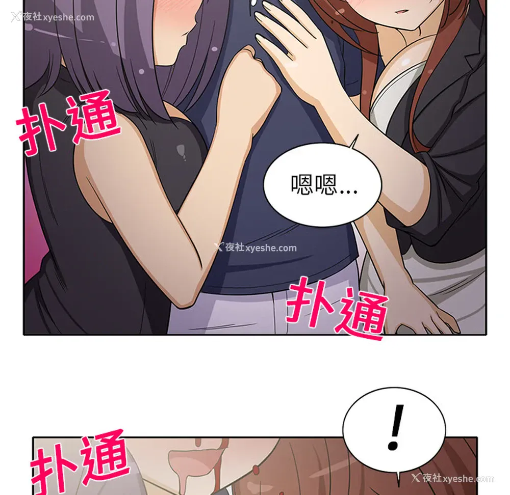 47P - 新来的女邻居
