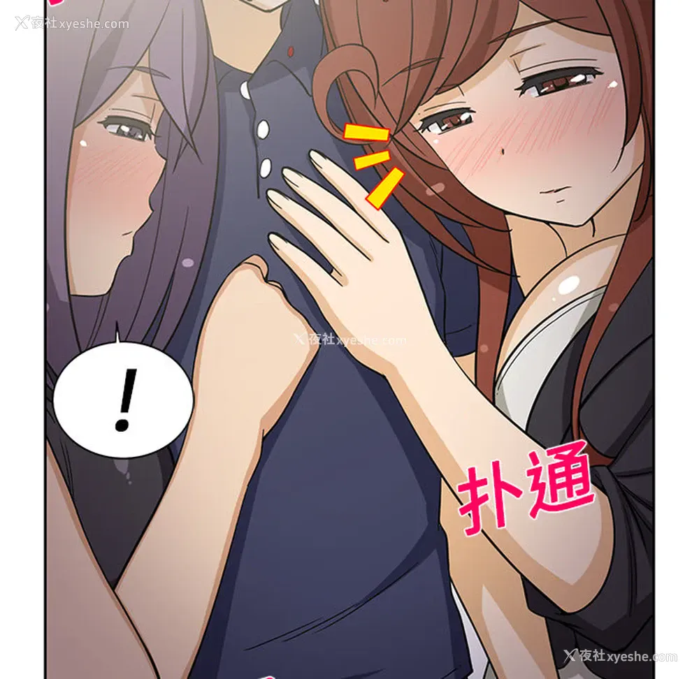 48P - 新来的女邻居