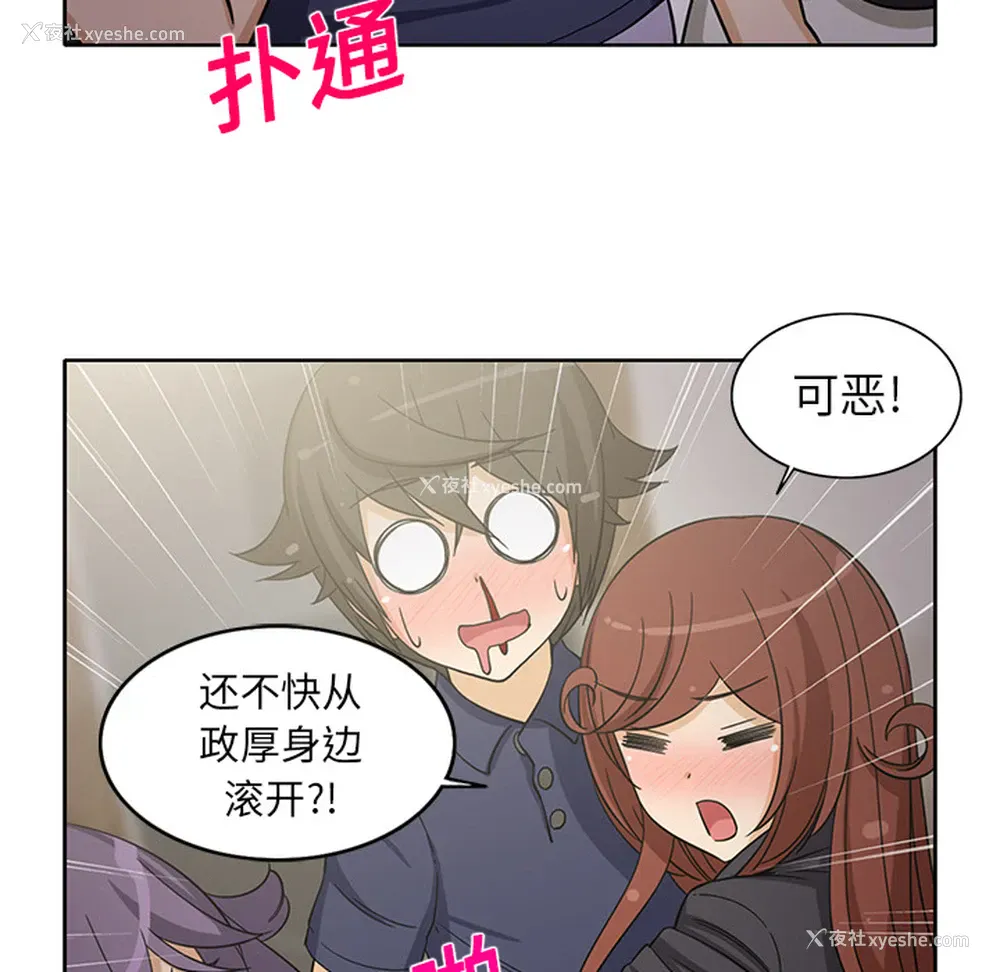 49P - 新来的女邻居
