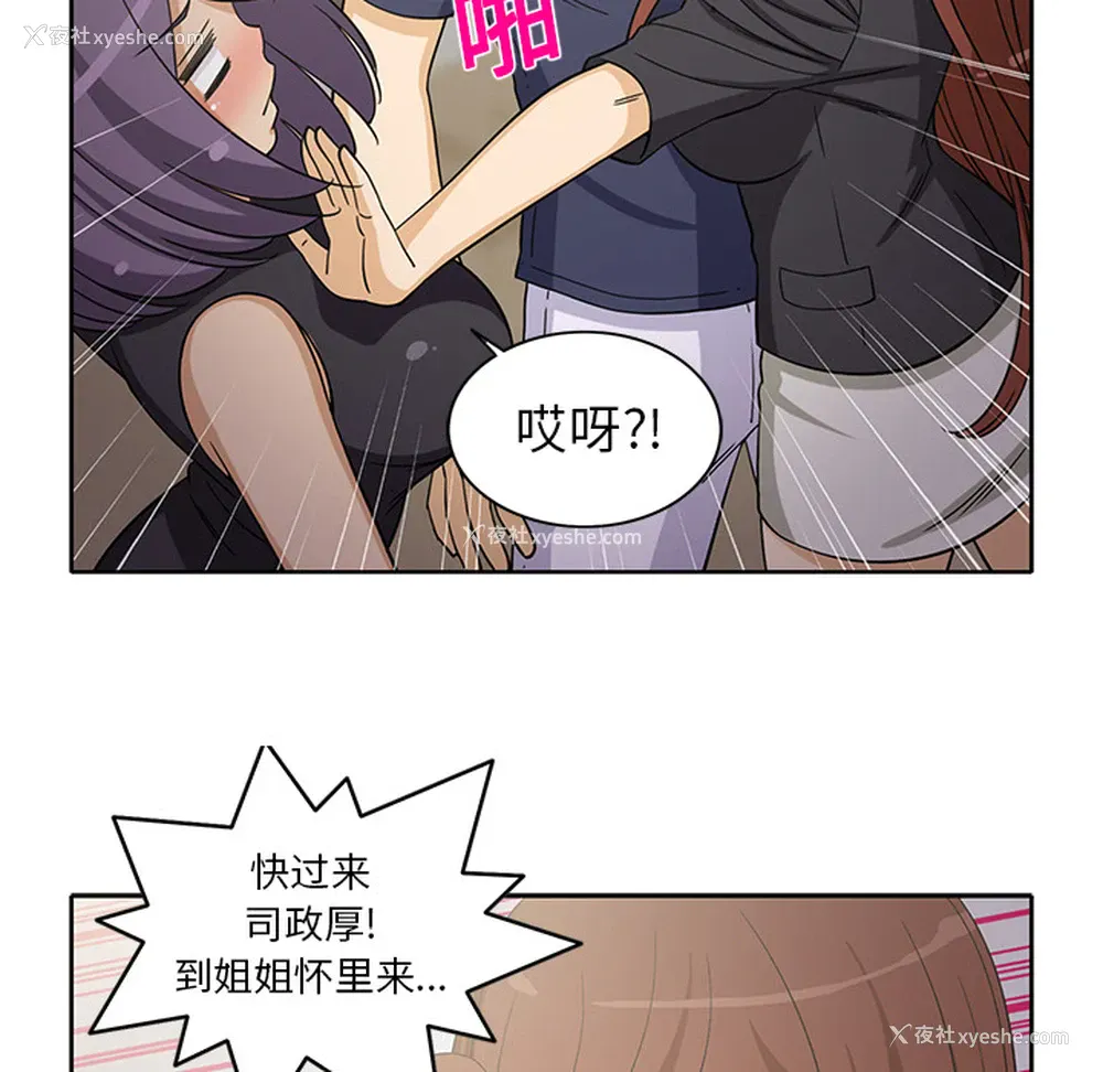 50P - 新来的女邻居